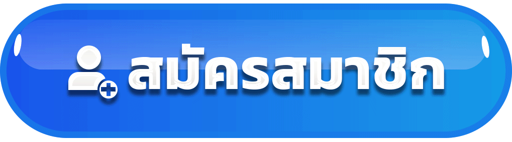 USALASVEGAS ปุ่มสมัครสมาชิกสีม่วงไล่เฉดขอบเหลืองตัวอักษรสีขาว